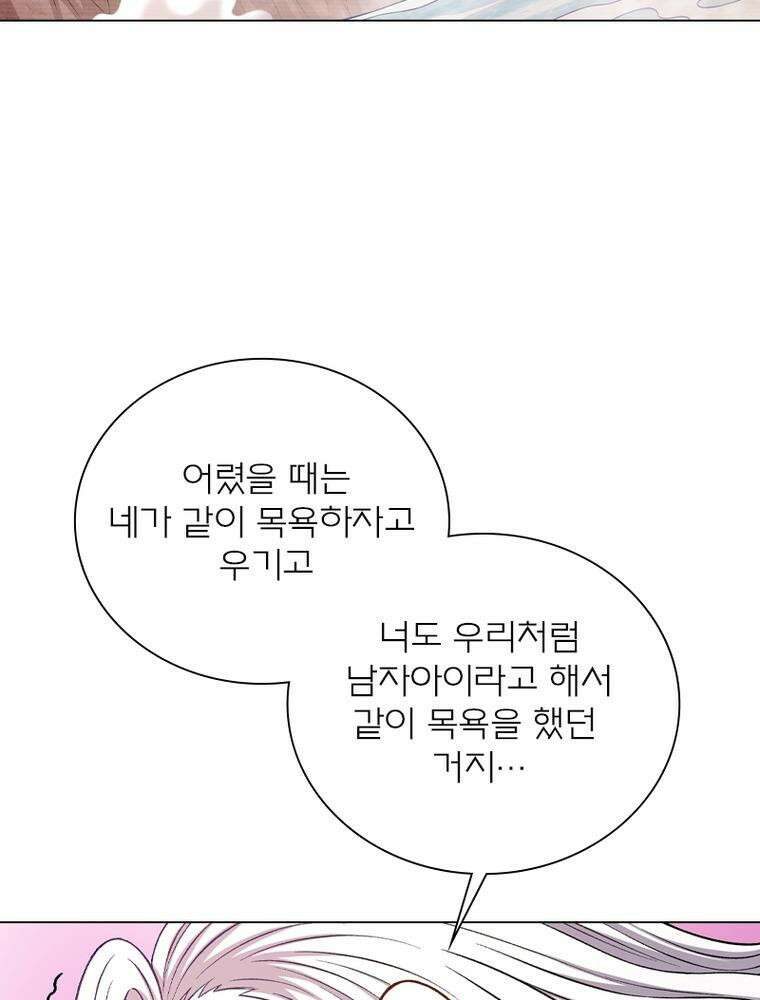 신으로 태어났습니다 600화 14