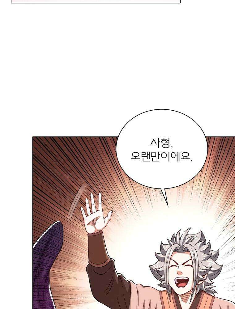 신으로 태어났습니다 600화 19