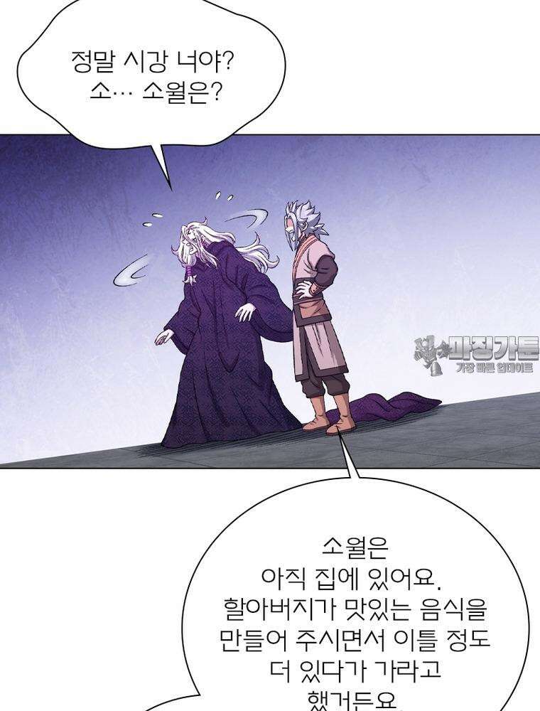 신으로 태어났습니다 600화 21