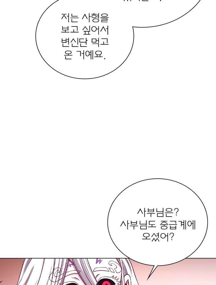 신으로 태어났습니다 600화 22