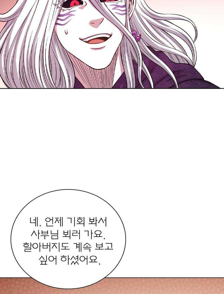 신으로 태어났습니다 600화 23