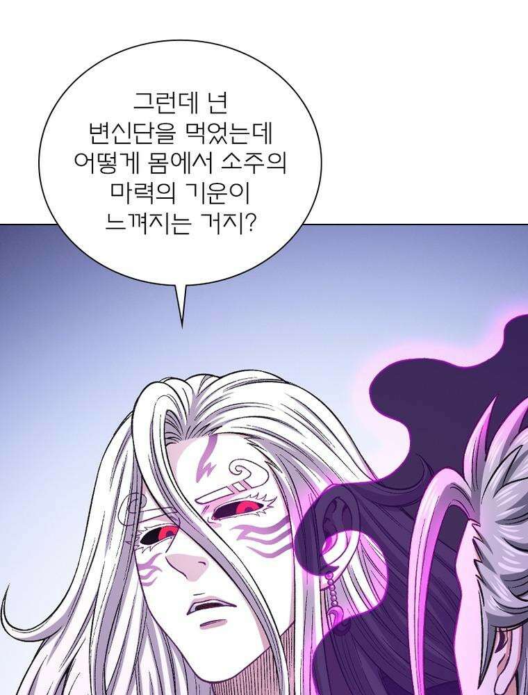 신으로 태어났습니다 600화 25