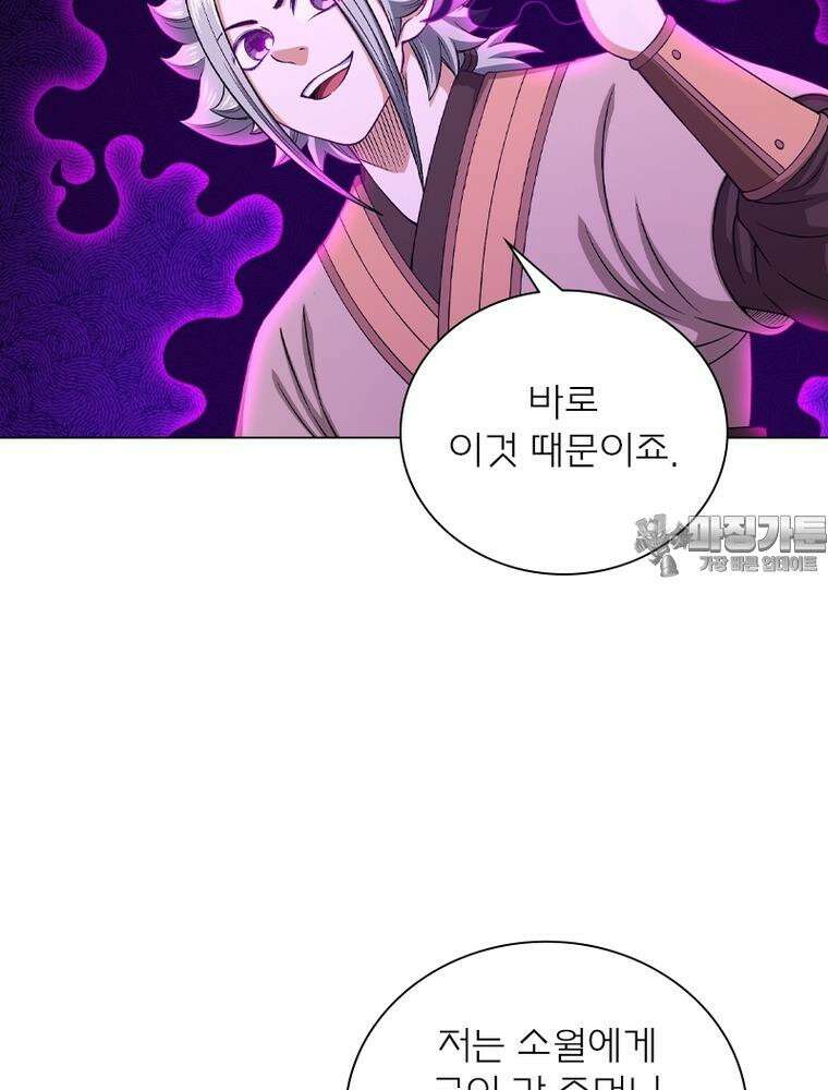 신으로 태어났습니다 600화 27