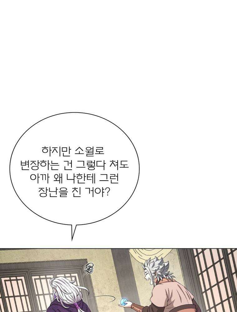 신으로 태어났습니다 600화 29