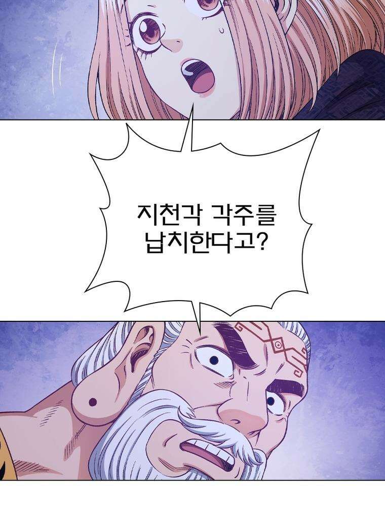신으로 태어났습니다 600화 34