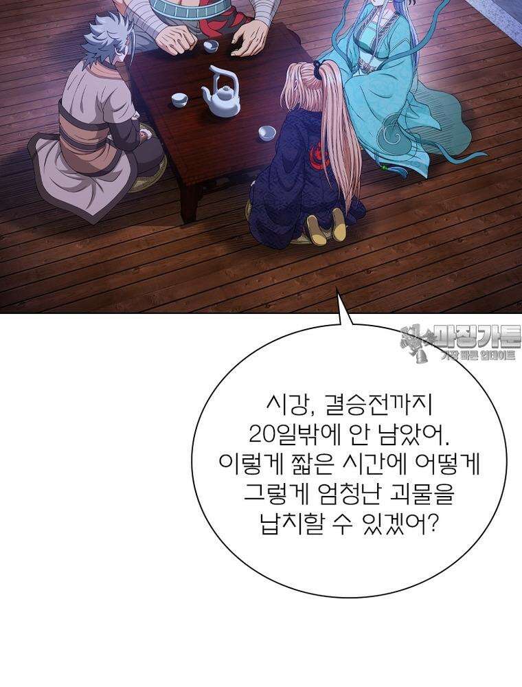 신으로 태어났습니다 600화 36