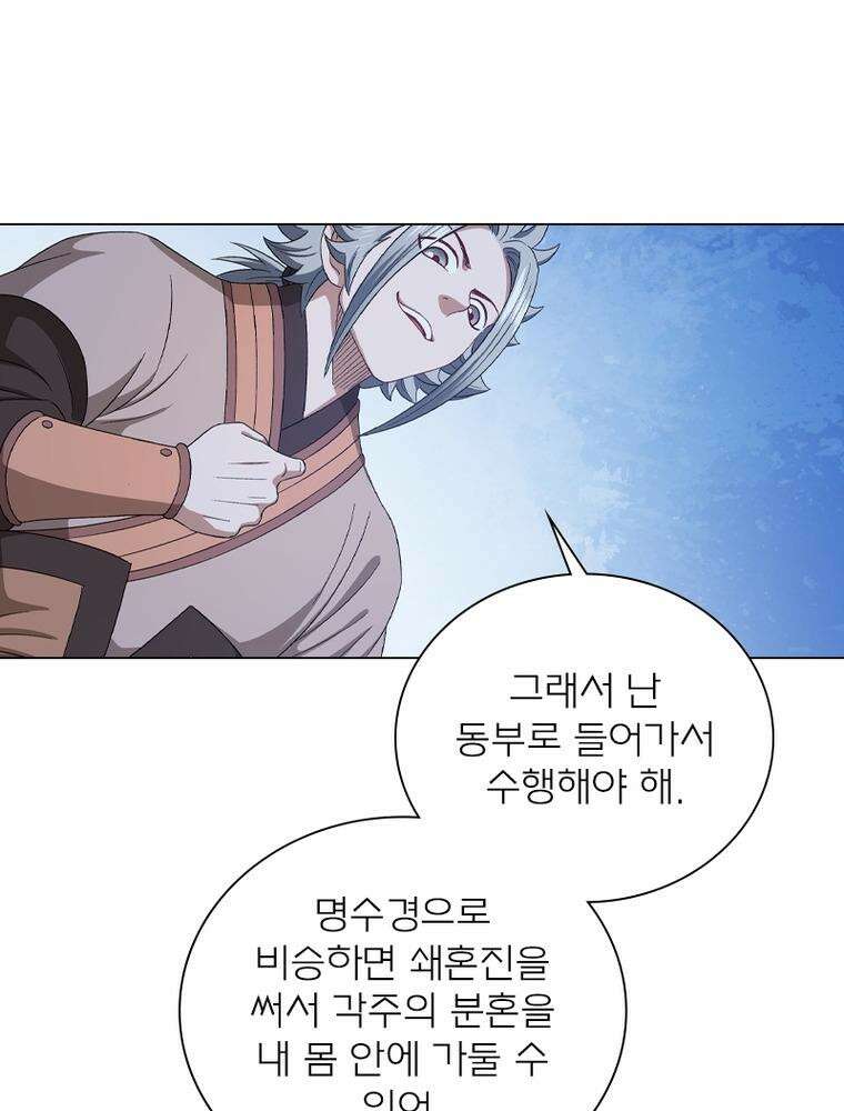 신으로 태어났습니다 600화 37