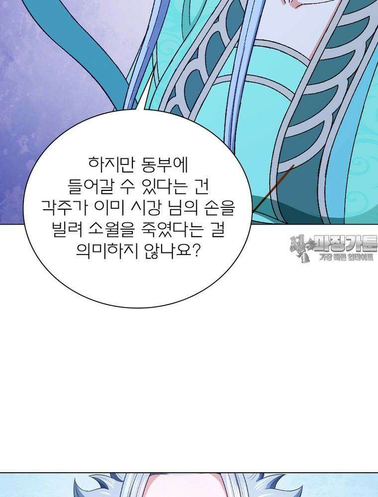 신으로 태어났습니다 600화 39
