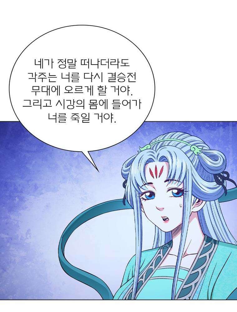 신으로 태어났습니다 600화 49