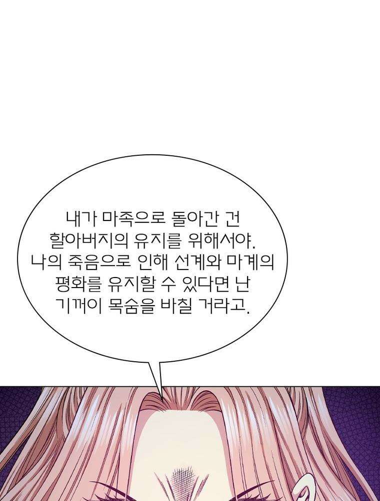 신으로 태어났습니다 600화 50