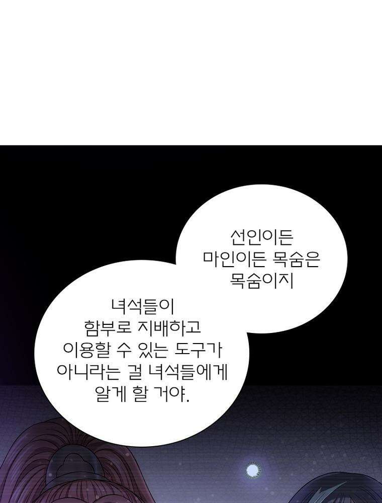 신으로 태어났습니다 600화 52