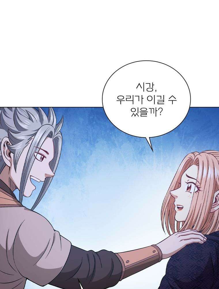 신으로 태어났습니다 600화 56
