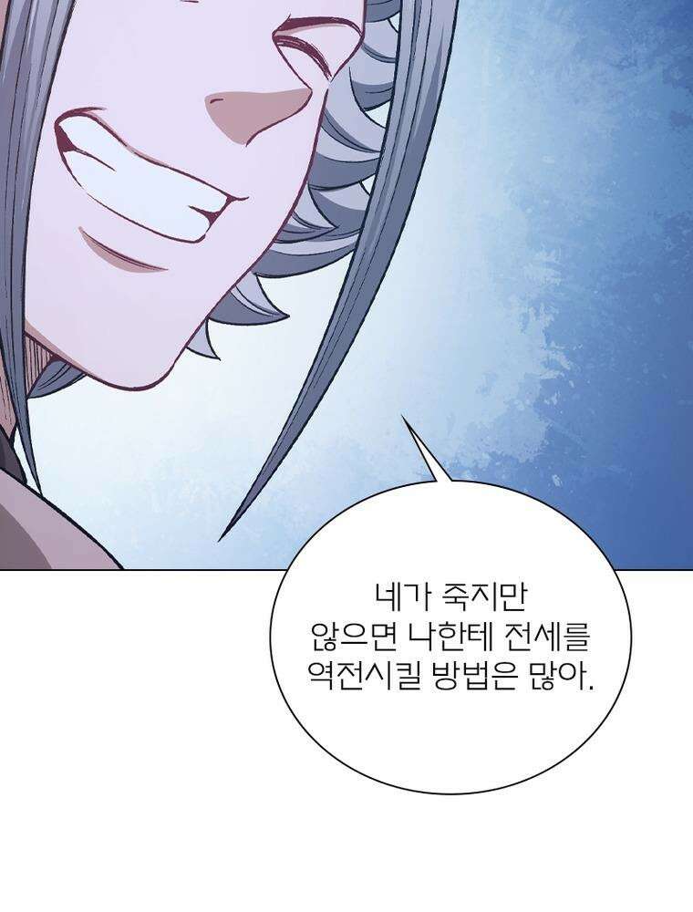 신으로 태어났습니다 600화 58