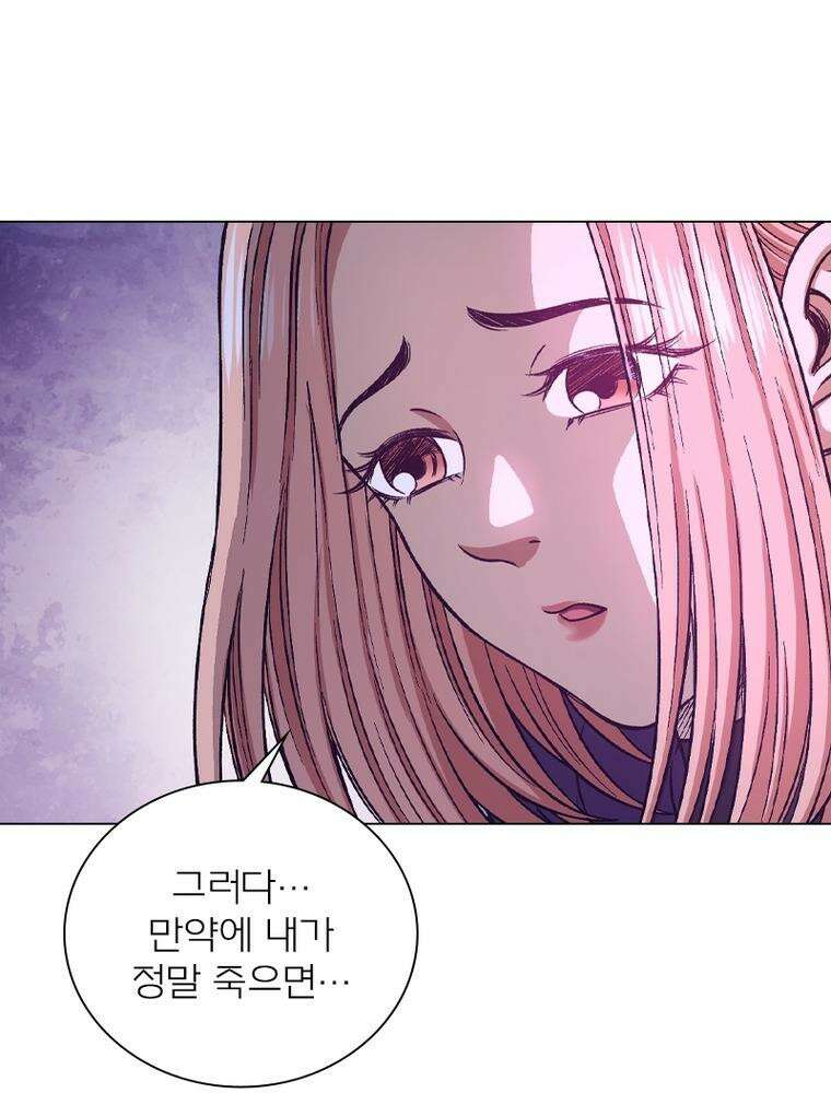 신으로 태어났습니다 600화 59