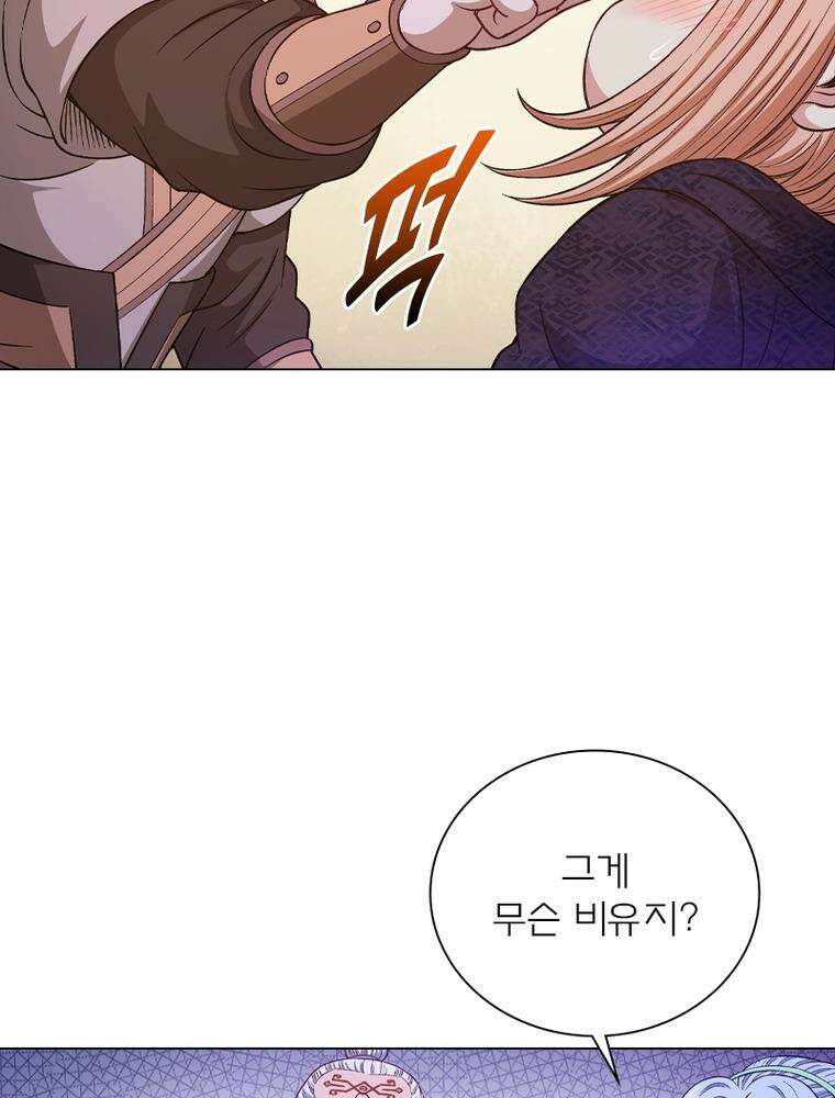 신으로 태어났습니다 600화 61