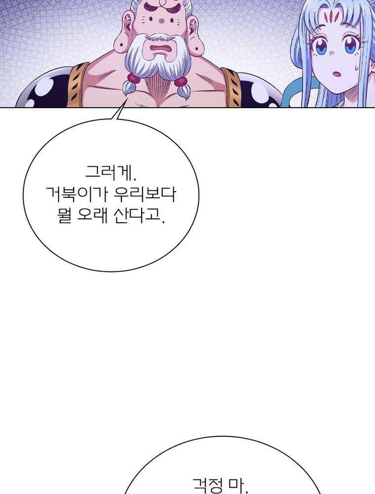 신으로 태어났습니다 600화 62
