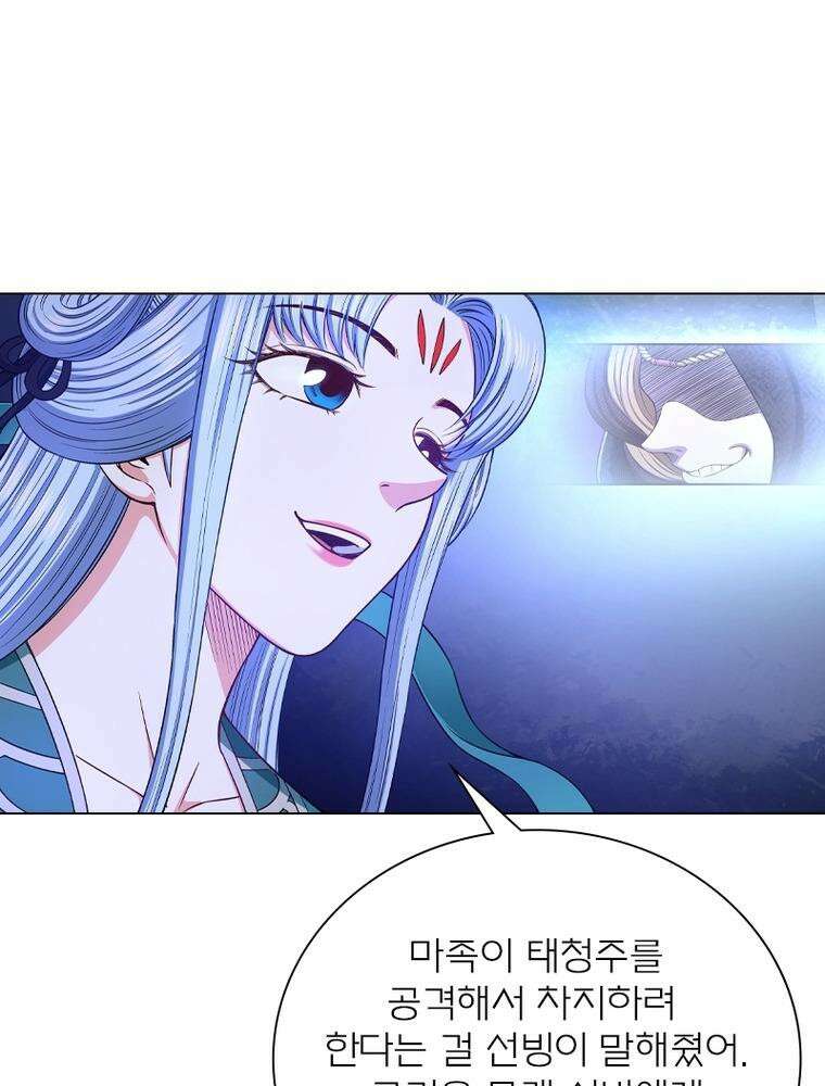 신으로 태어났습니다 600화 65