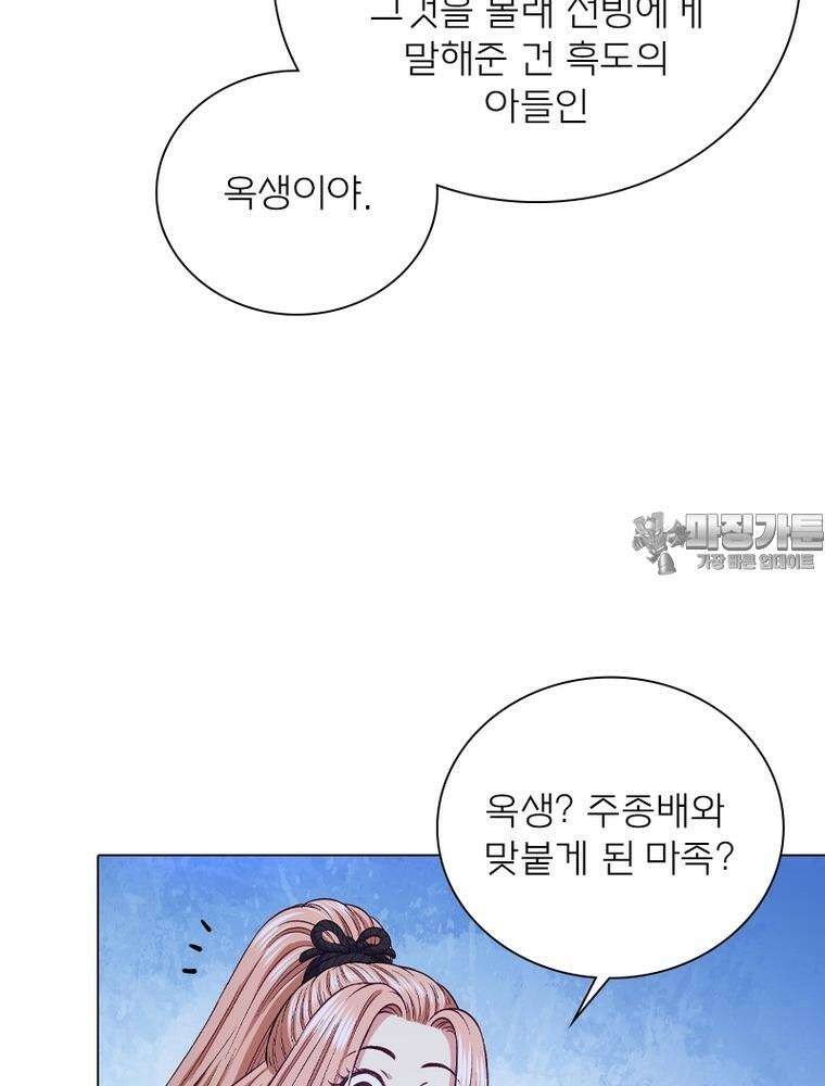 신으로 태어났습니다 600화 66