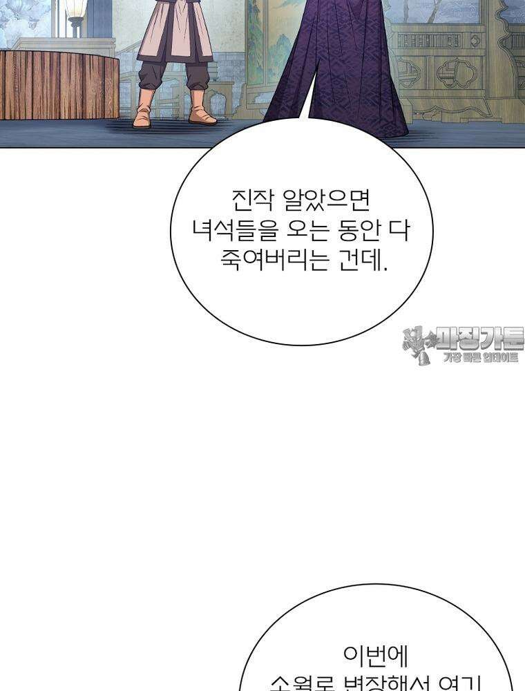 신으로 태어났습니다 600화 72