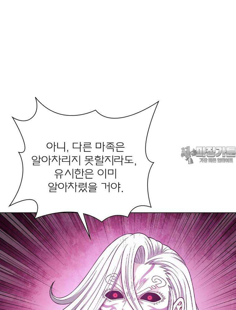 신으로 태어났습니다 600화 75
