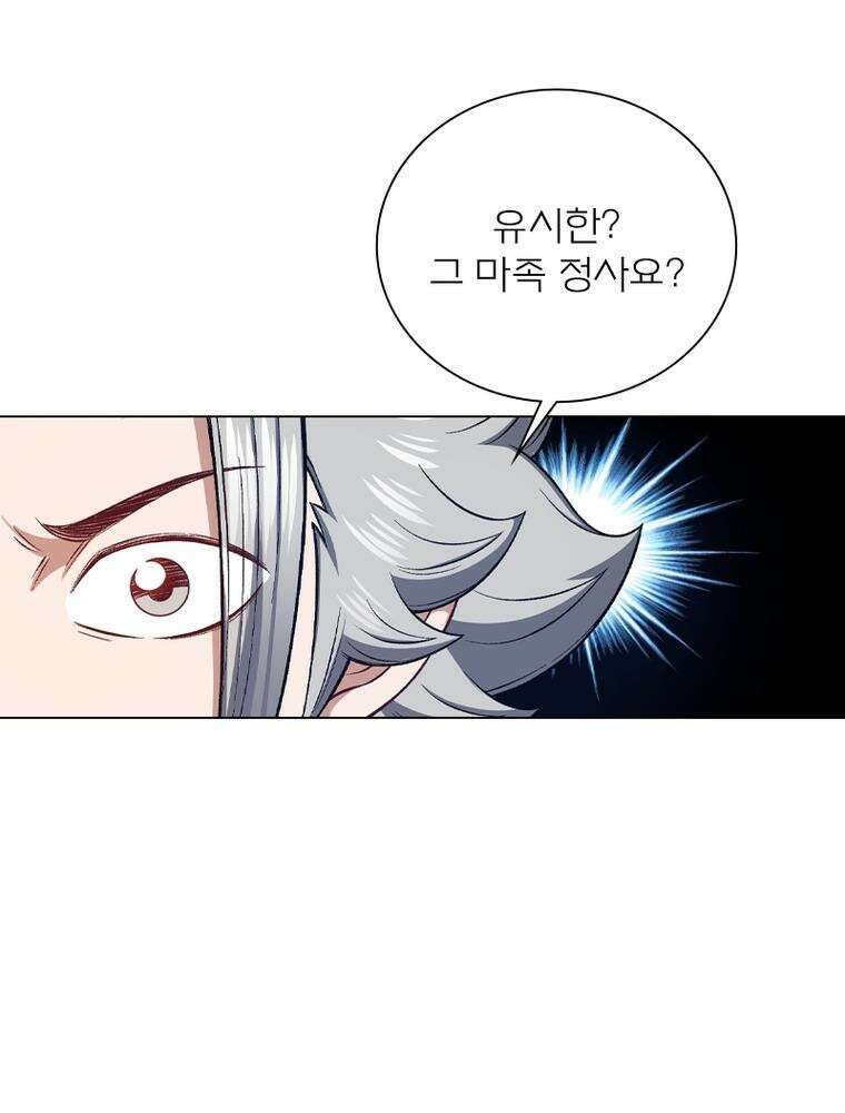 신으로 태어났습니다 600화 77