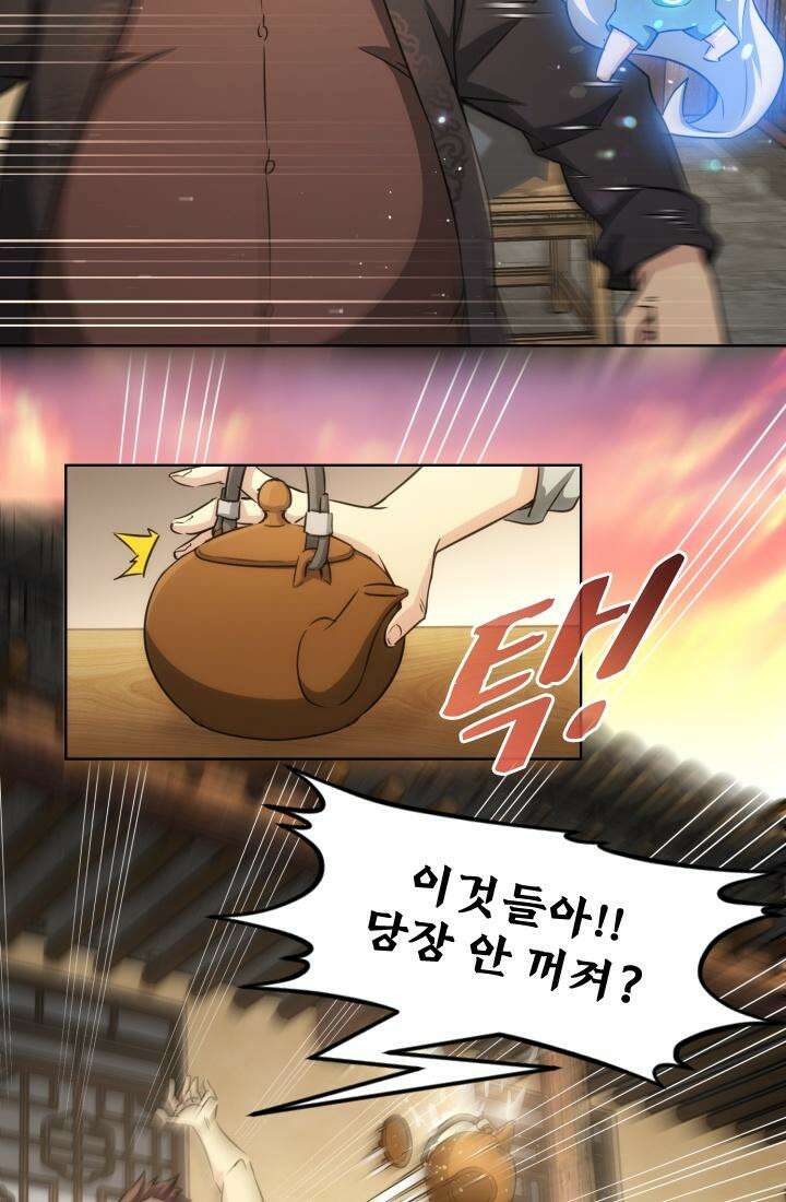 나홀로 초능력자 164화 2