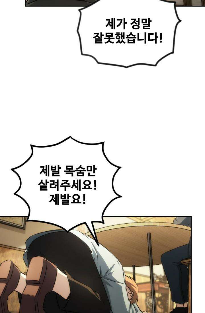 나홀로 초능력자 164화 8