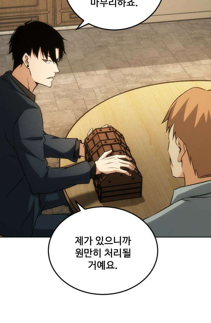 나홀로 초능력자 164화 19