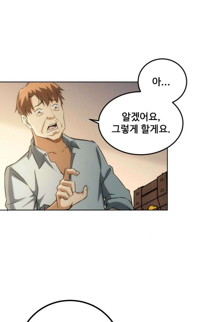 나홀로 초능력자 164화 20