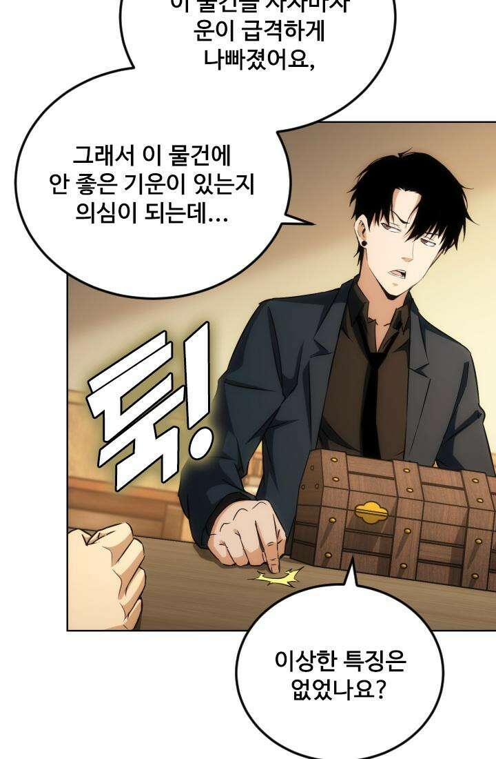나홀로 초능력자 164화 22