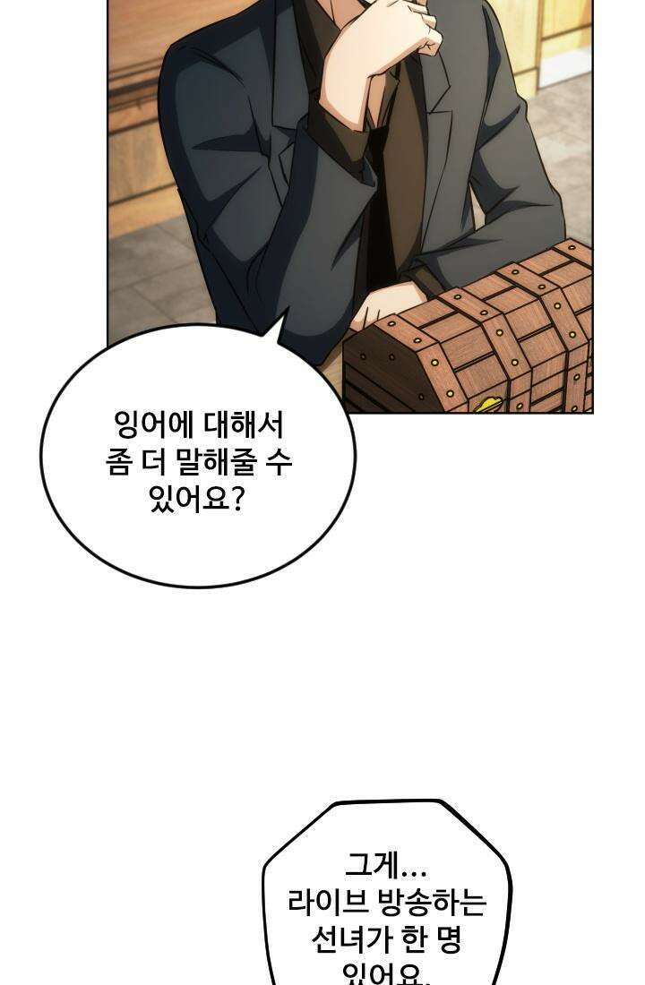 나홀로 초능력자 164화 28