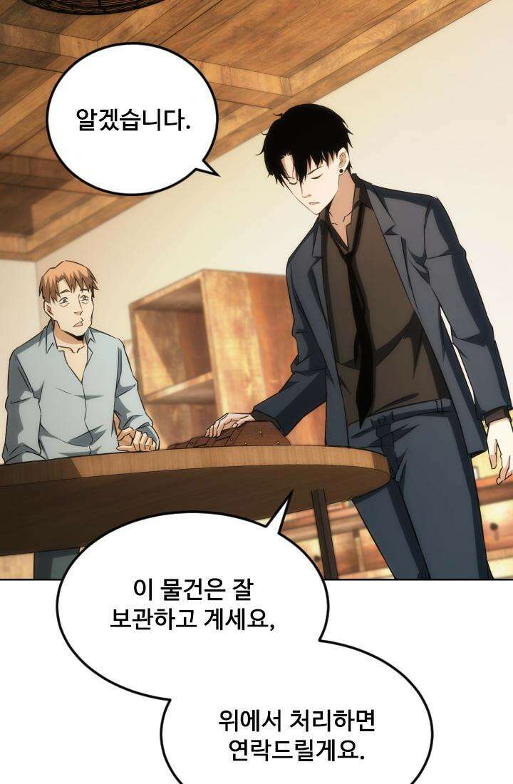 나홀로 초능력자 164화 31