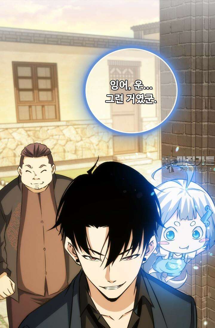 나홀로 초능력자 164화 33