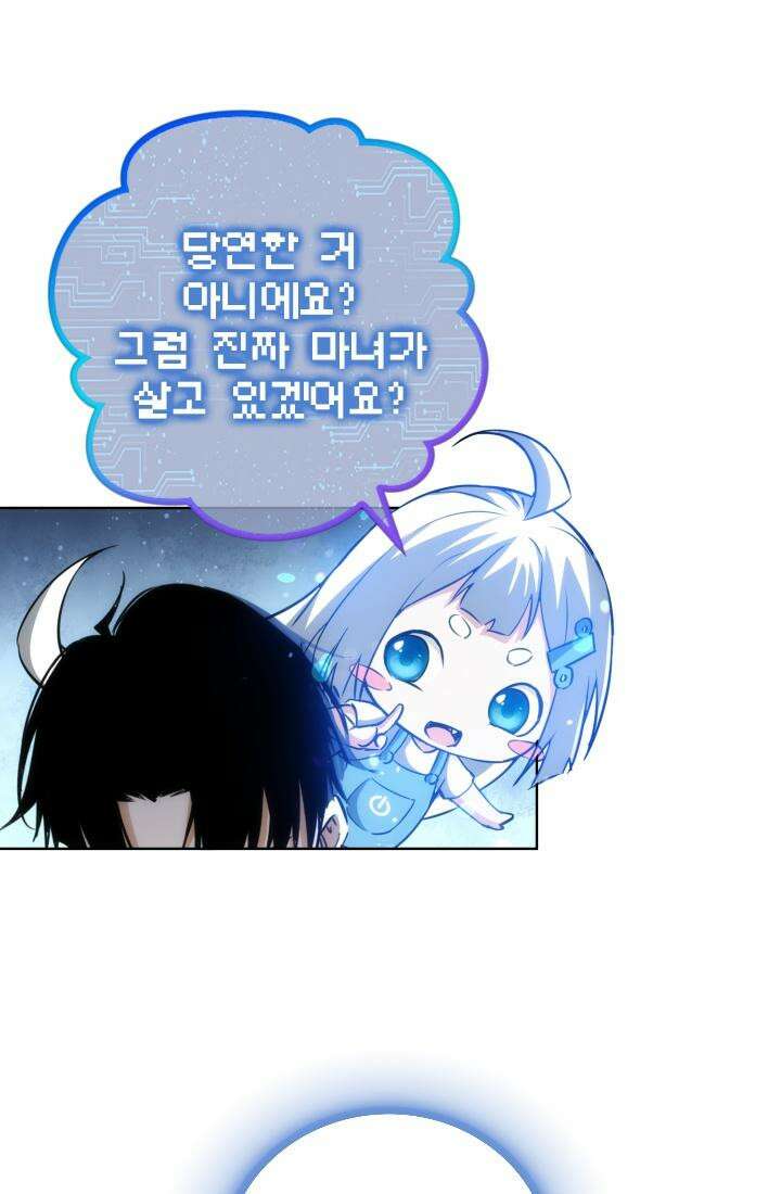 나홀로 초능력자 164화 38