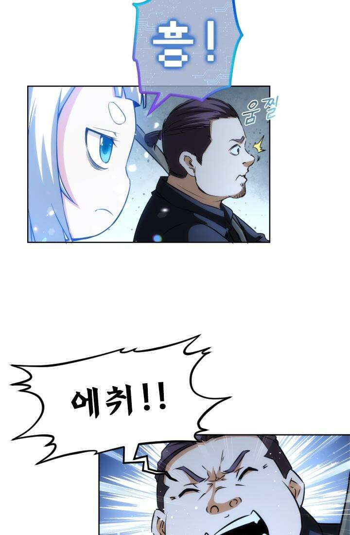 나홀로 초능력자 164화 40