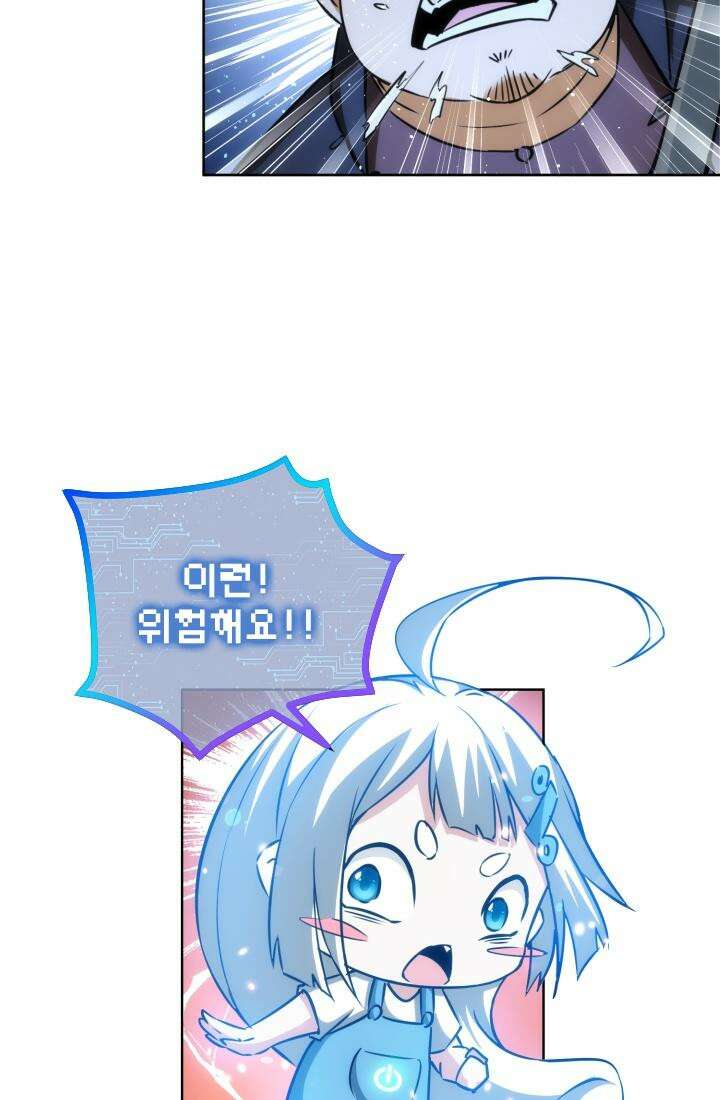 나홀로 초능력자 164화 41