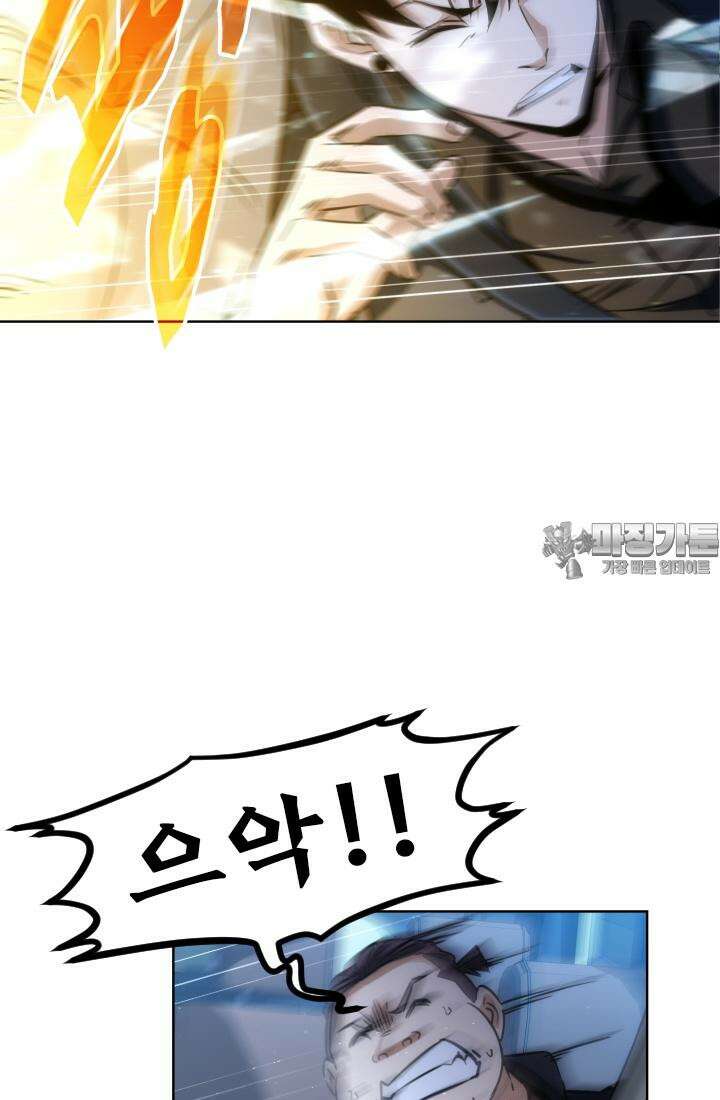 나홀로 초능력자 164화 45