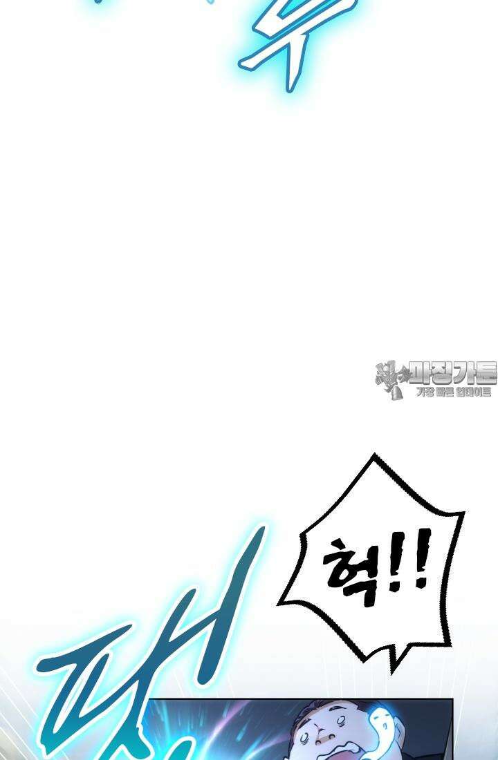 나홀로 초능력자 164화 48