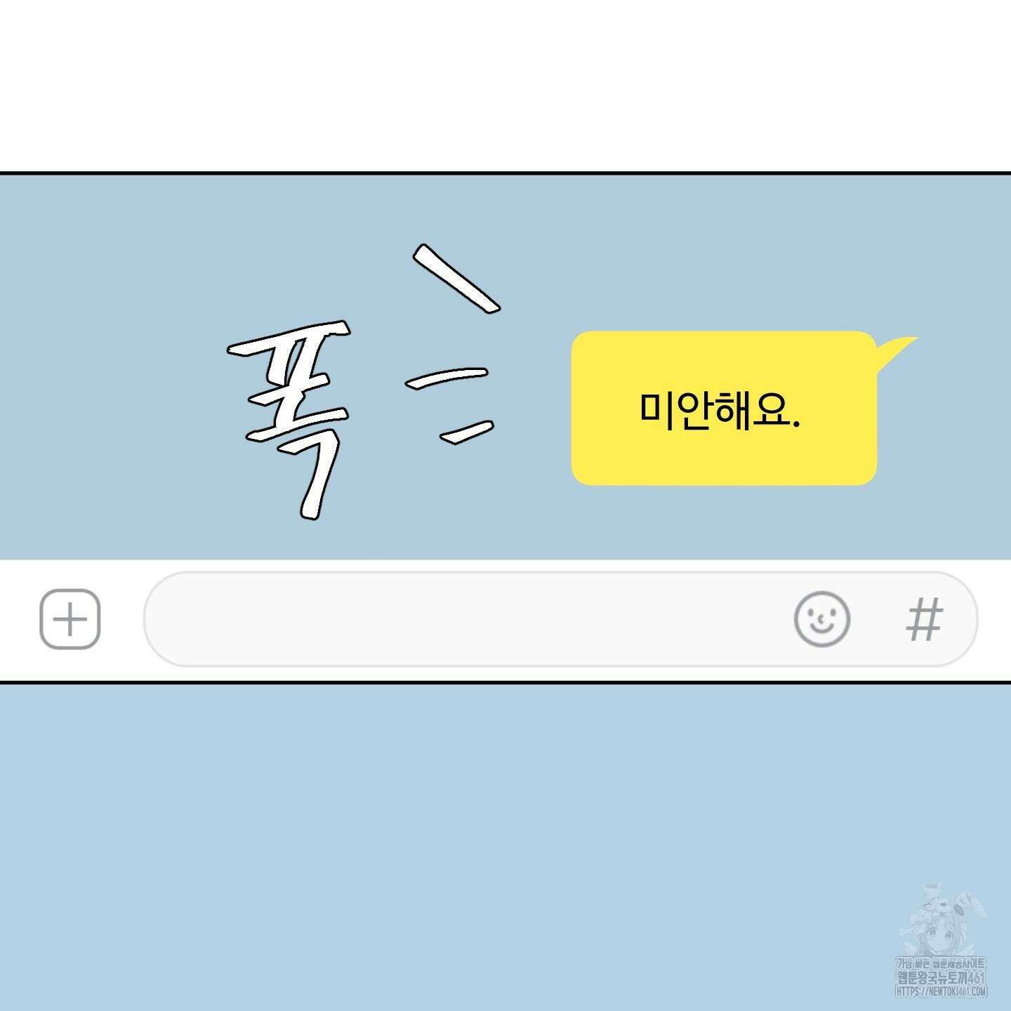 성공한 덕후의 사정 36화 2