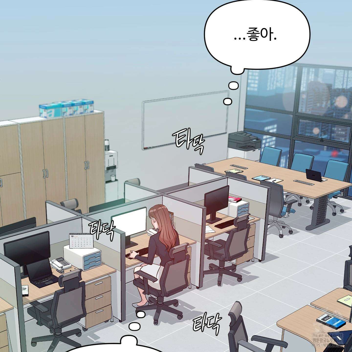 성공한 덕후의 사정 36화 6