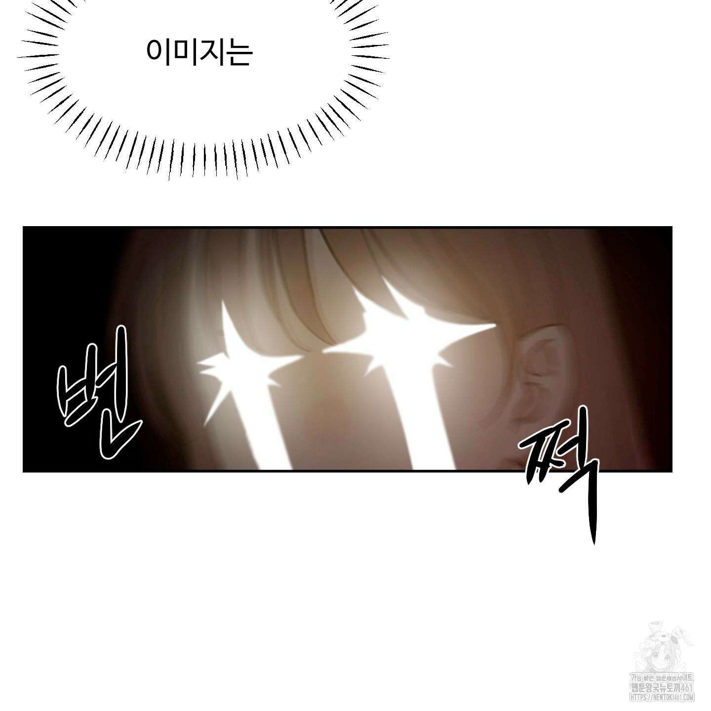 성공한 덕후의 사정 36화 9
