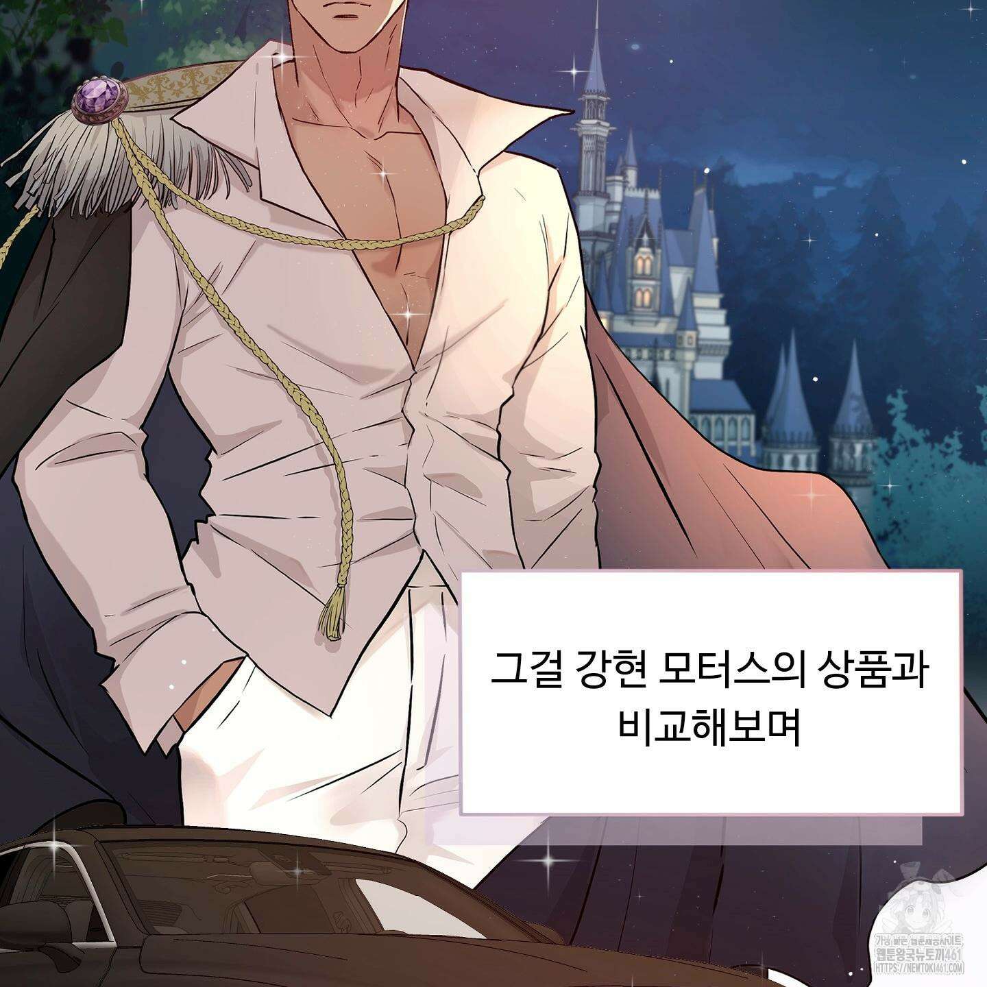 성공한 덕후의 사정 36화 12