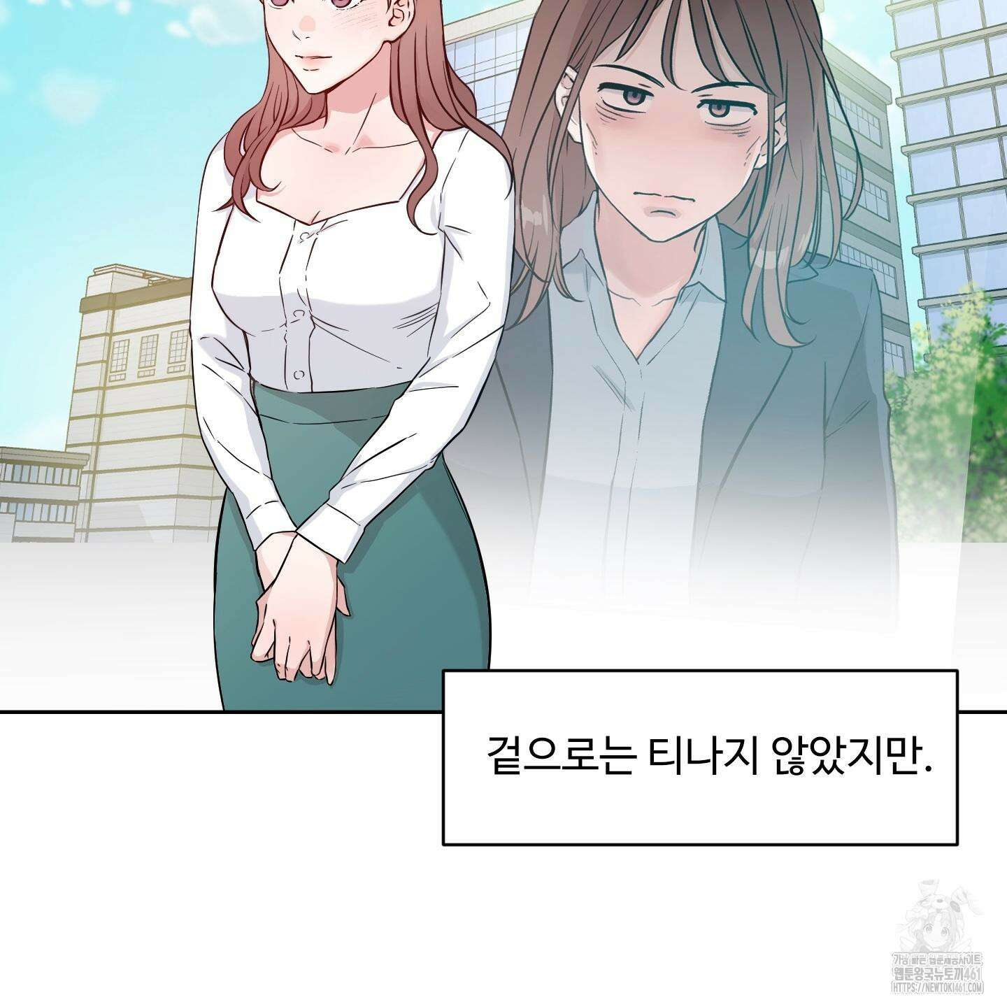 성공한 덕후의 사정 36화 17