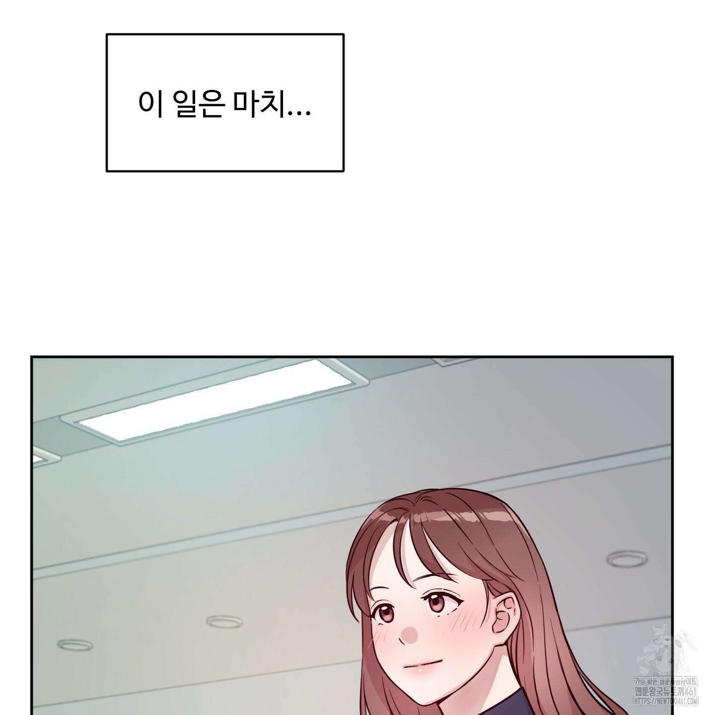 성공한 덕후의 사정 36화 20