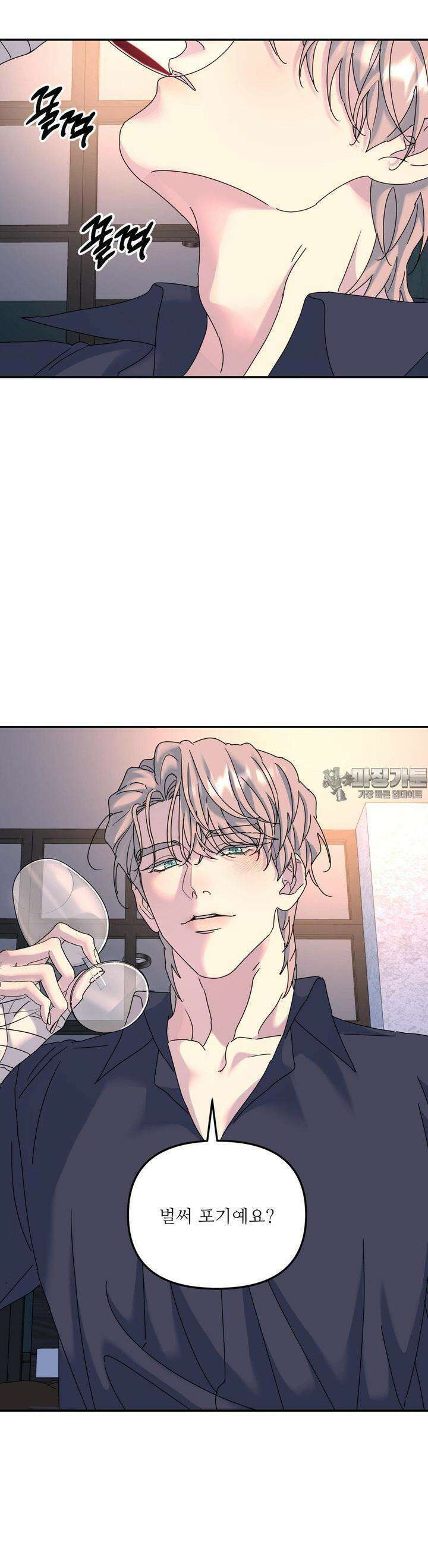 뿌리 없는 나무 65화 2