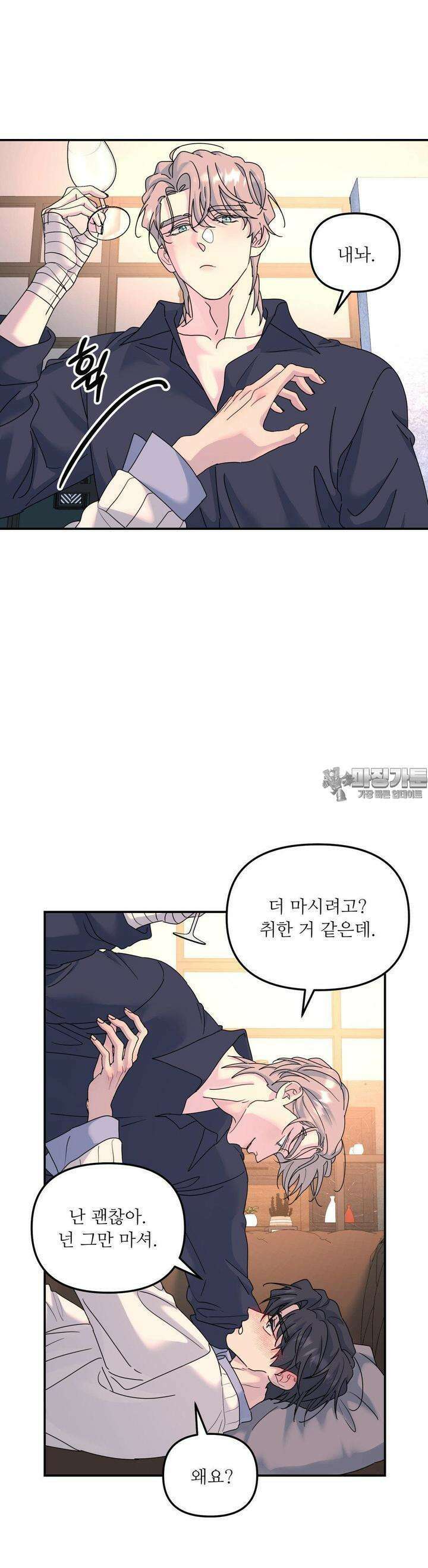 뿌리 없는 나무 65화 4