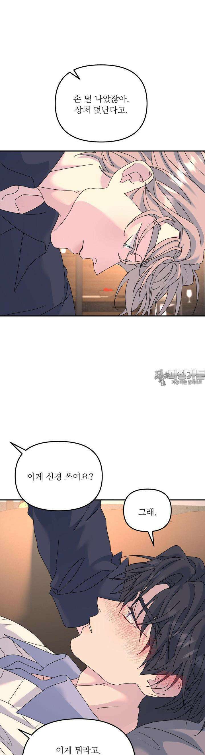뿌리 없는 나무 65화 5