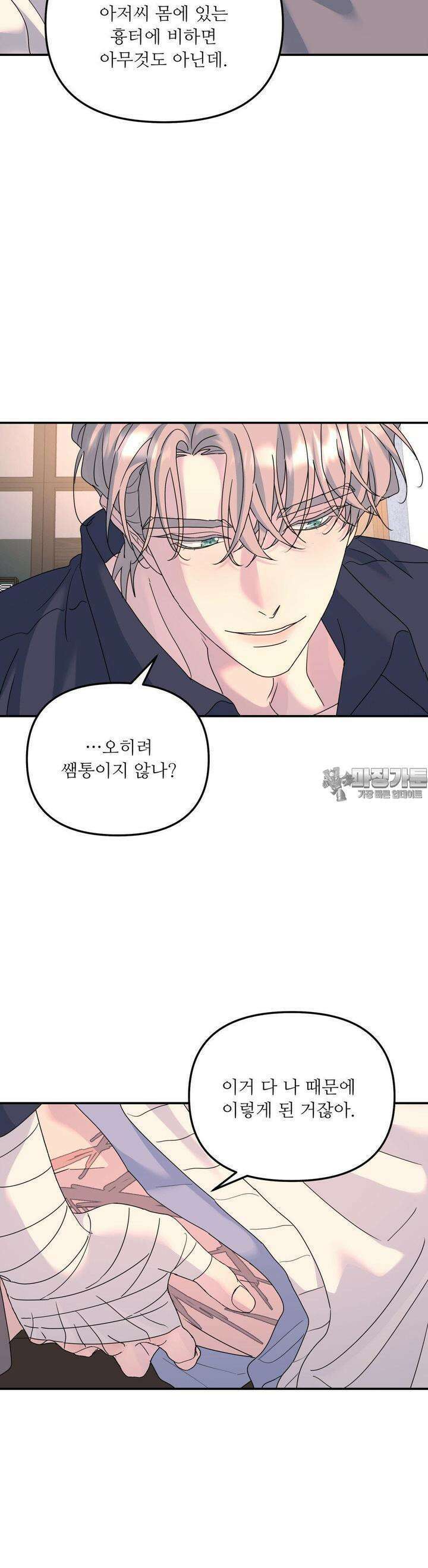 뿌리 없는 나무 65화 6