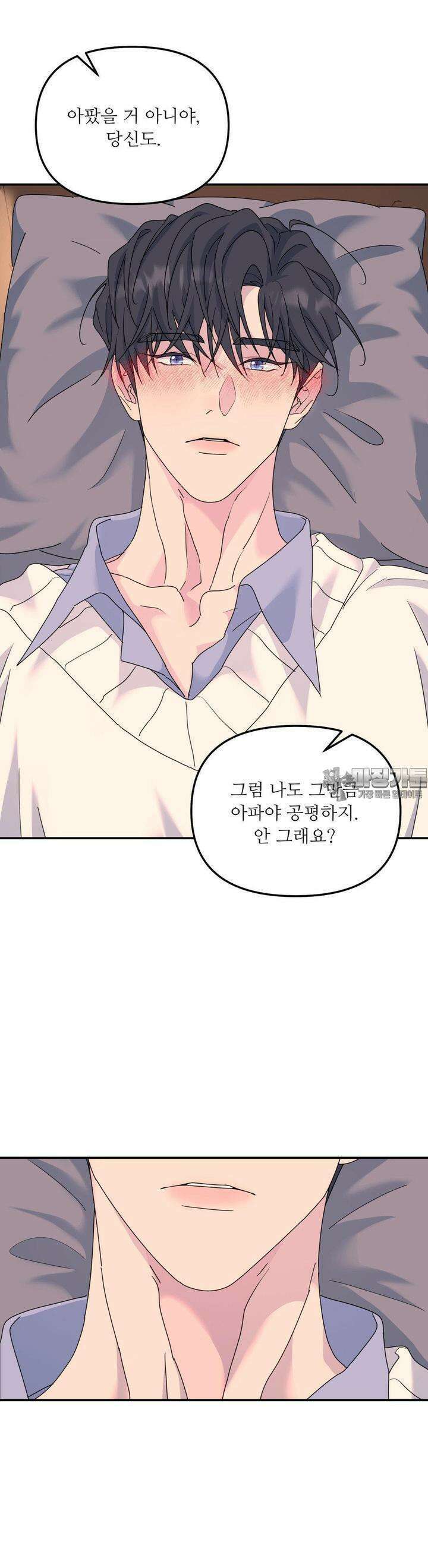 뿌리 없는 나무 65화 7