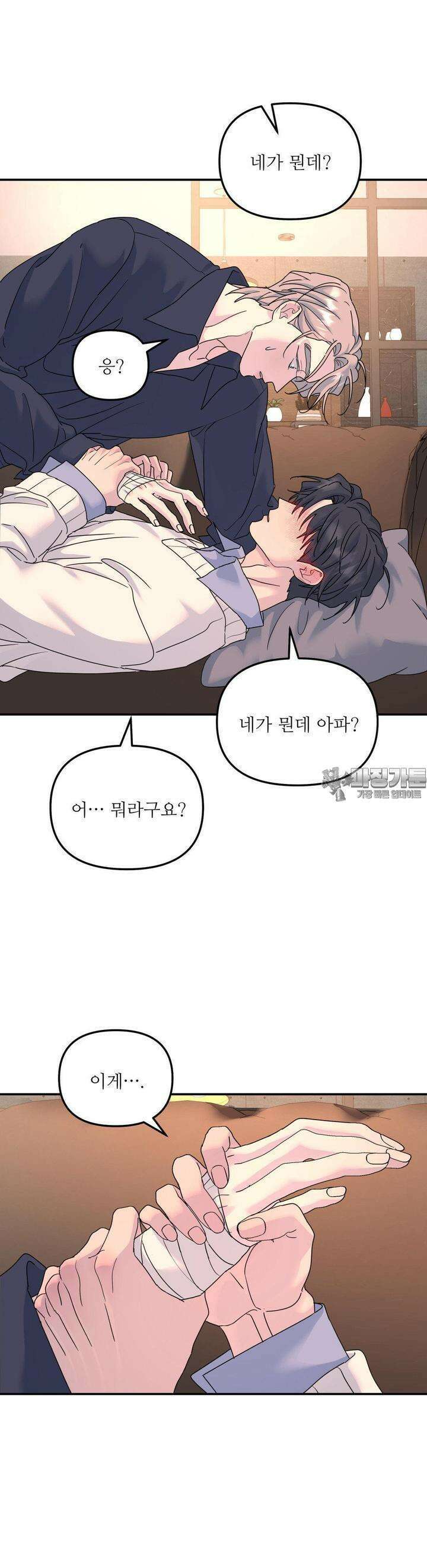 뿌리 없는 나무 65화 8